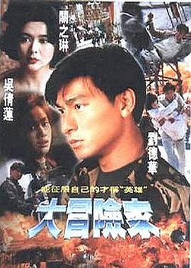 《港版聊斋》主视觉