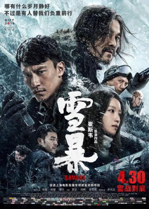 第3集 越界的酒局 缩略图